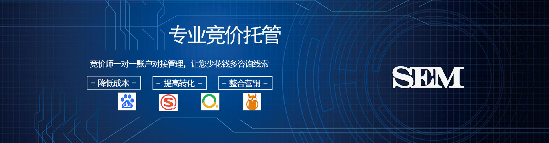 高平百度竞价开户